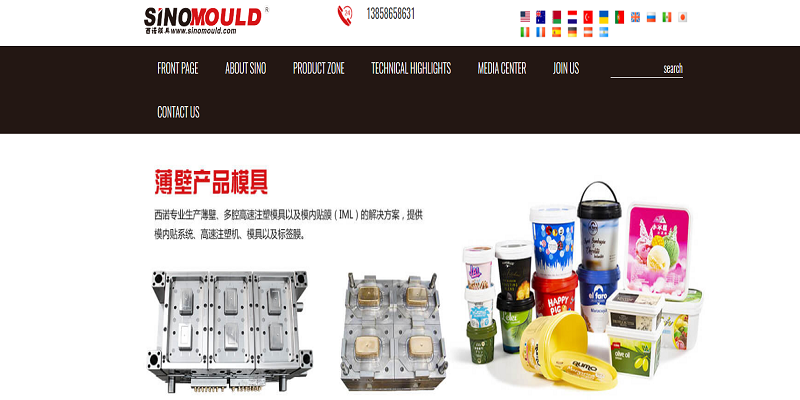 sino-mould